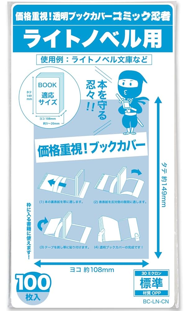 ノラガミ全巻初版帯付き透明ブックカバー保管＋非売品ポストカードなど ノラガミ全巻初版帯付き透明ブックカバー保管＋非売品ポスト
